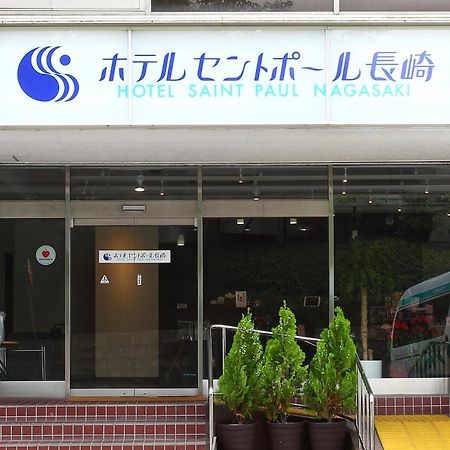 Hotel Saint Paul Nagasaki Eksteriør bilde
