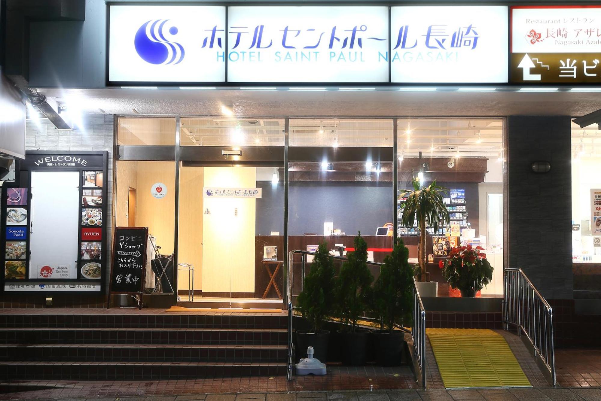 Hotel Saint Paul Nagasaki Eksteriør bilde